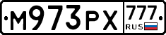 М973РХ777 - 