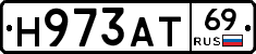 Н973АТ69 - 
