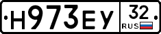 Н973ЕУ32 - 