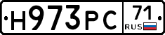 Н973РС71 - 