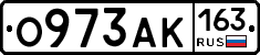 О973АК163 - 
