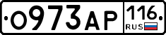 О973АР116 - 