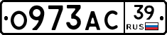 О973АС39 - 