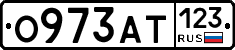 О973АТ123 - 