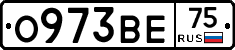 О973ВЕ75 - 