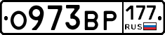 О973ВР177 - 