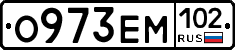 О973ЕМ102 - 