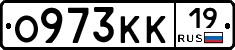 О973КК19 - 