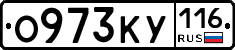 О973КУ116 - 