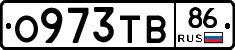 О973ТВ86 - 