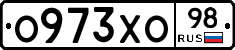 О973ХО98 - 