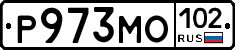 Р973МО102 - 
