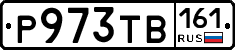 Р973ТВ161 - 