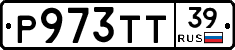Р973ТТ39 - 
