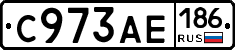 С973АЕ186 - 