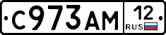 С973АМ12 - 