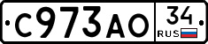 С973АО34 - 