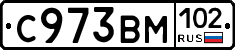 С973ВМ102 - 
