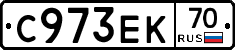 С973ЕК70 - 