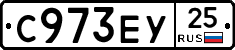 С973ЕУ25 - 