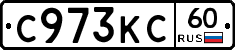 С973КС60 - 