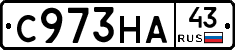 С973НА43 - 