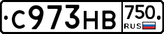 С973НВ750 - 
