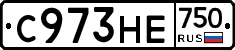 С973НЕ750 - 