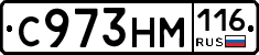 С973НМ116 - 