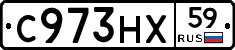 С973НХ59 - 