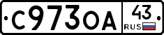 С973ОА43 - 
