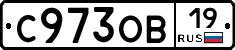 С973ОВ19 - 