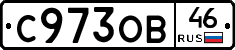 С973ОВ46 - 
