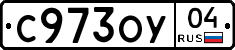 С973ОУ04 - 