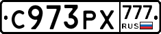 С973РХ777 - 