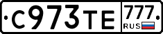 С973ТЕ777 - 