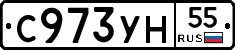 С973УН55 - 