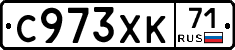 С973ХК71 - 