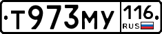 Т973МУ116 - 