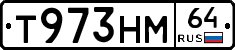 Т973НМ64 - 