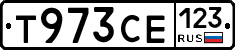 Т973СЕ123 - 