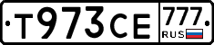 Т973СЕ777 - 