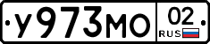 У973МО02 - 