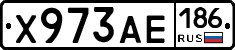 Х973АЕ186 - 