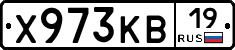 Х973КВ19 - 