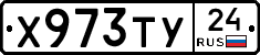 Х973ТУ24 - 