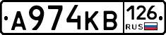 А974КВ126 - 