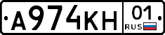 А974КН01 - 