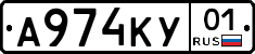 А974КУ01 - 