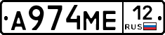 А974МЕ12 - 